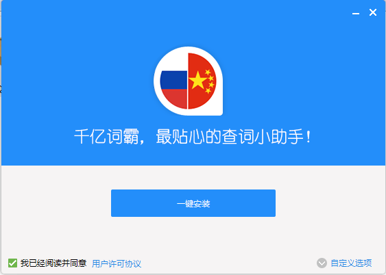安装步骤截图1