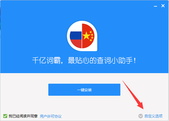 安装步骤截图2