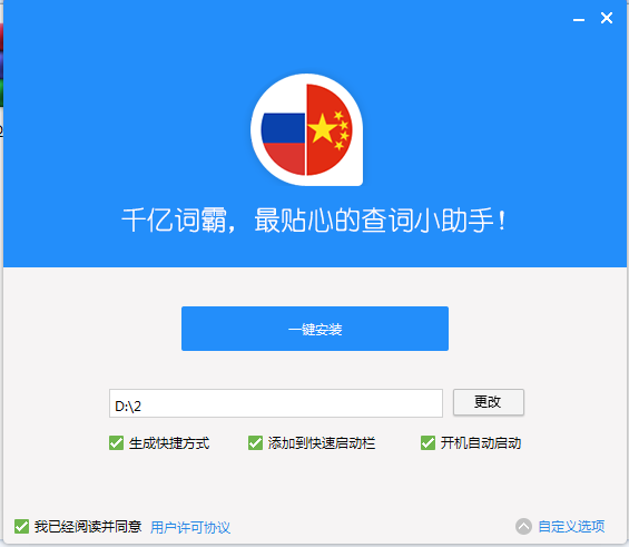 安装步骤截图4