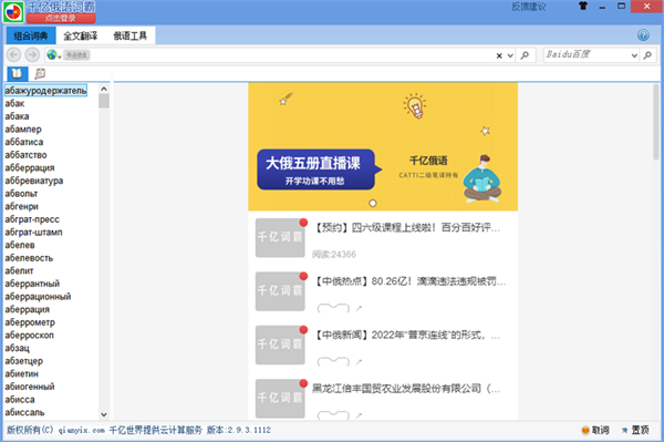 软件功能截图