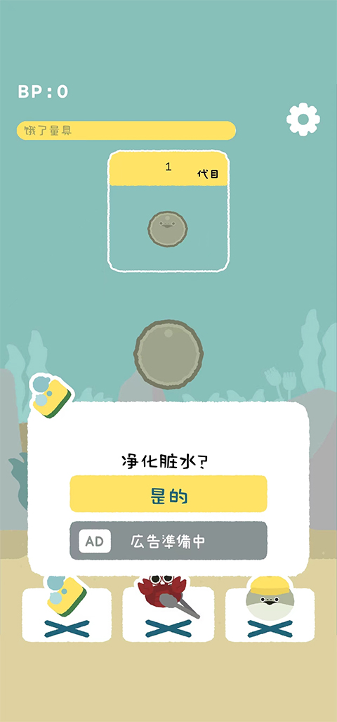 虚无鱼BasPi中文版攻略大全1