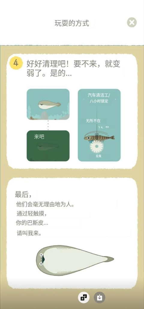 虚无鱼BasPi中文版攻略大全5