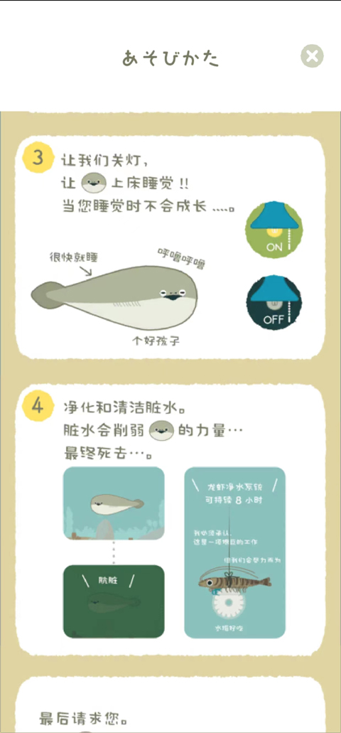 虚无鱼BasPi中文版攻略大全6