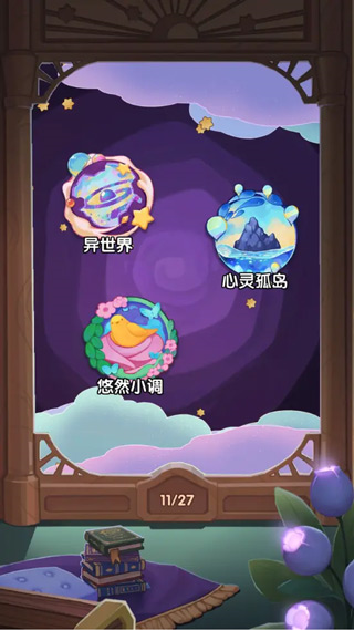 新手攻略2