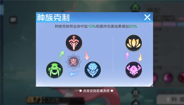 机械族培养攻略截图3