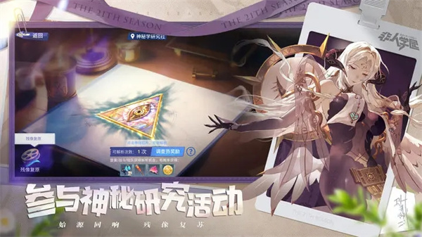 非人学园vivo版游戏特色截图