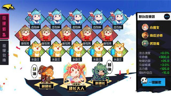非人学园vivo版新手攻略截图4