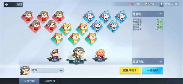 非人学园vivo版石矶解析截图2