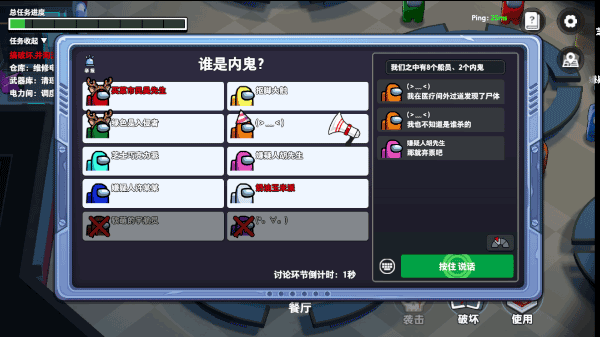 游戏规则截图2