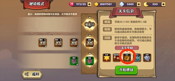跑酷勇者秘境攻略1