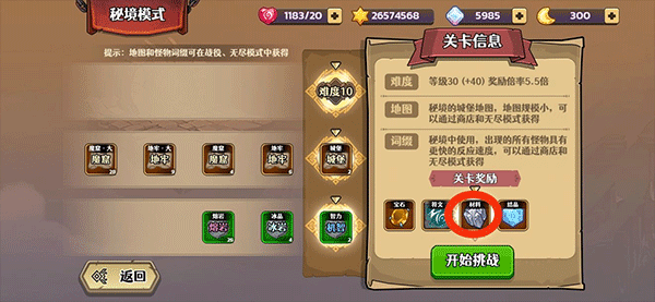 跑酷勇者秘境攻略2