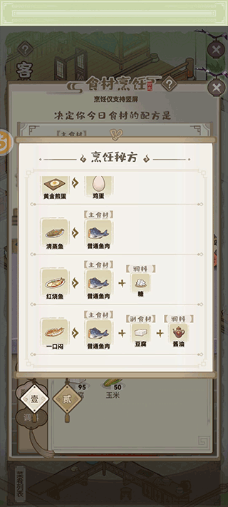 菜谱配方大全截图4