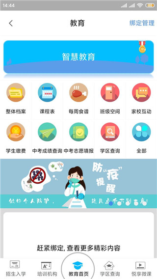 智慧昆山怎么查成绩和社保？2