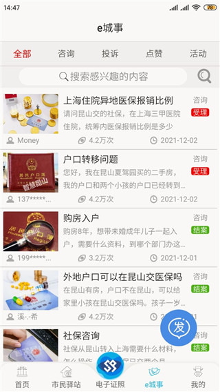 智慧昆山怎么查成绩和社保？3