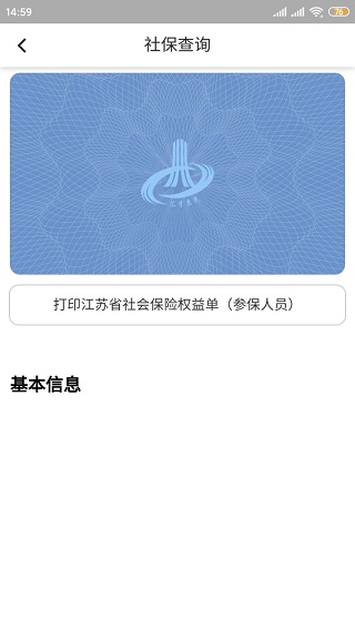 智慧昆山怎么查成绩和社保？5