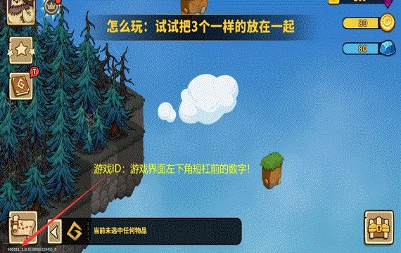 新手攻略截图1