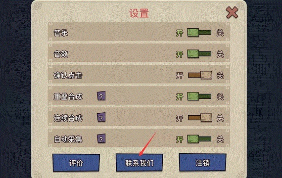 新手攻略截图3
