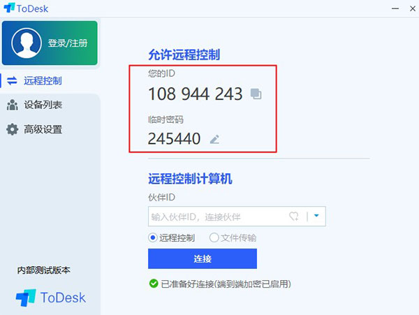 使用教程1