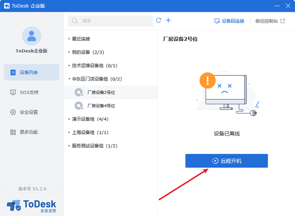 配置方法1