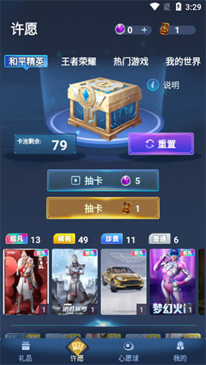 使用方法截图2