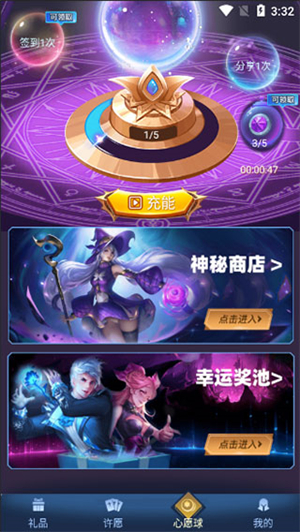 使用方法截图4
