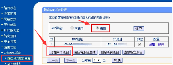 配置方法7