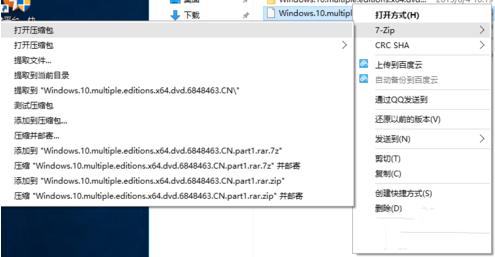 7z解压软件免费版使用教程截图2