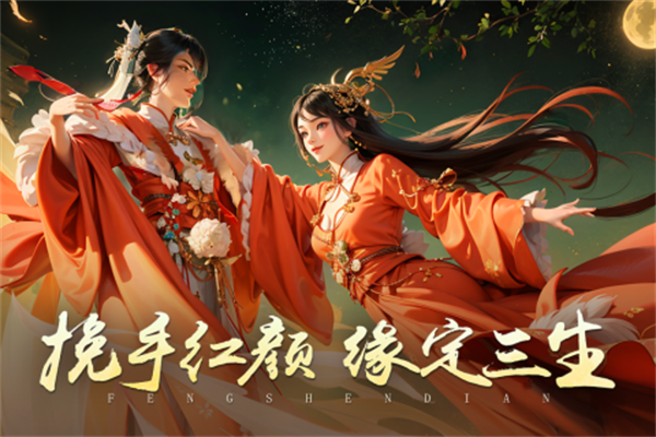 封神殿九游版游戏特色截图