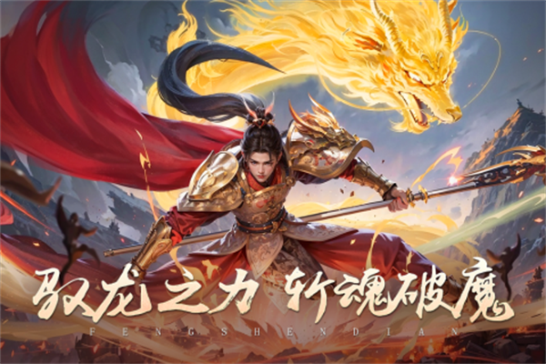 封神殿九游版家族系统解析截图