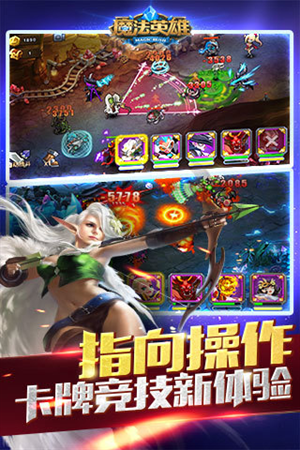 魔法英雄国际版下载 第1张图片