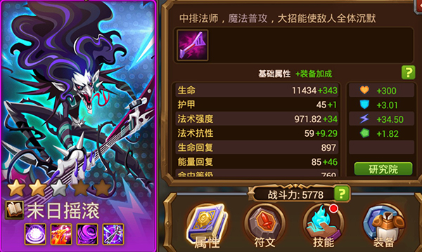 魔法英雄折扣版平民法爷大队养成攻略1