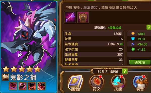 魔法英雄折扣版平民法爷大队养成攻略2