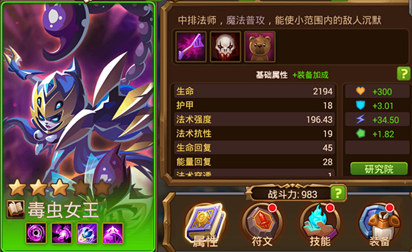 魔法英雄折扣版平民法爷大队养成攻略4