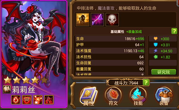 魔法英雄折扣版平民法爷大队养成攻略5