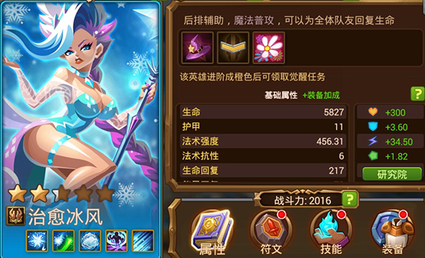 治愈冰风