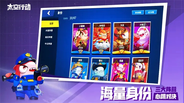 太空行动测试服职业自证攻略截图