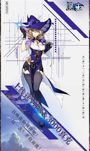 魔主0.1折疾风拂晓版 第2张图片