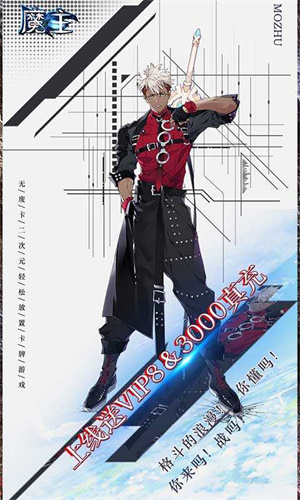 魔主0.1折疾风拂晓版 第1张图片