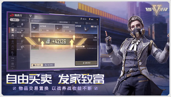 超凡先锋手游vivo版棱镜中心地图攻略