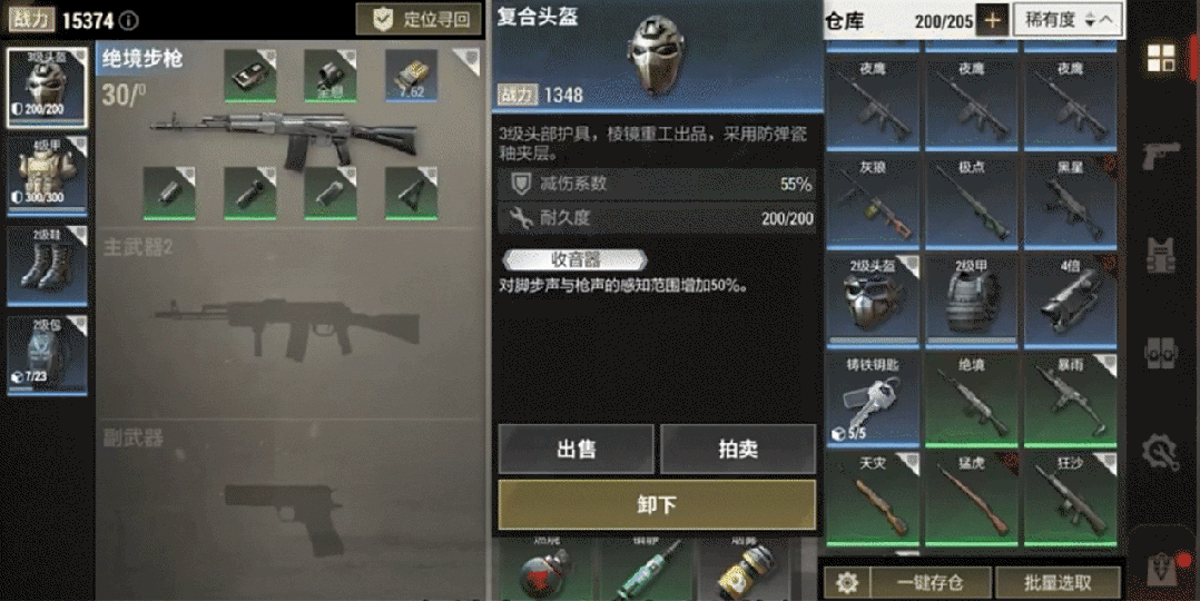 超凡先锋手游vivo版棱镜中心地图攻略