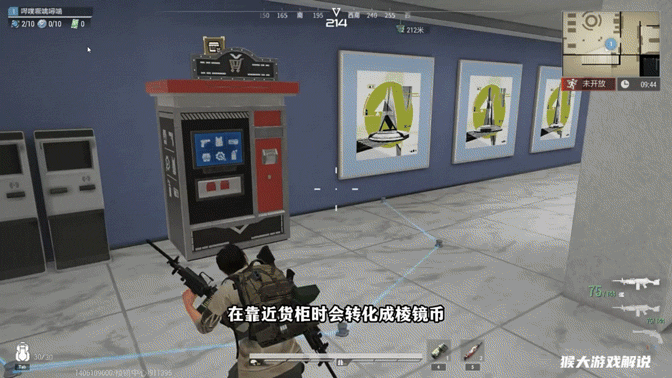 超凡先锋手游vivo版棱镜中心地图攻略