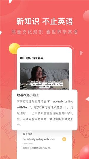 番茄英语app官方版下载截图3