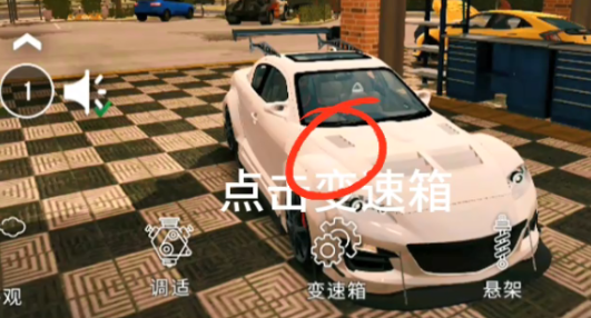 新手攻略1