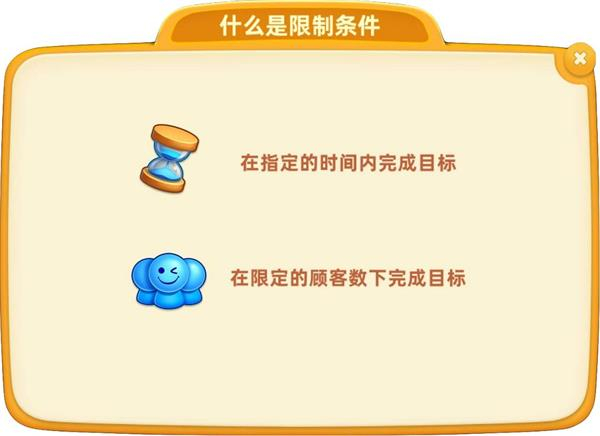 新手攻略截图3