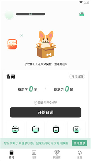 怎么用截图1