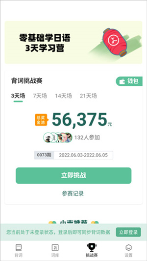 怎么用截图2