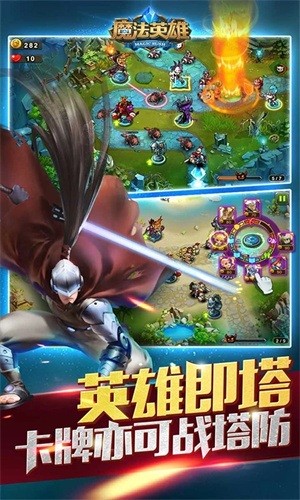 魔法英雄内置菜单版游戏特色截图