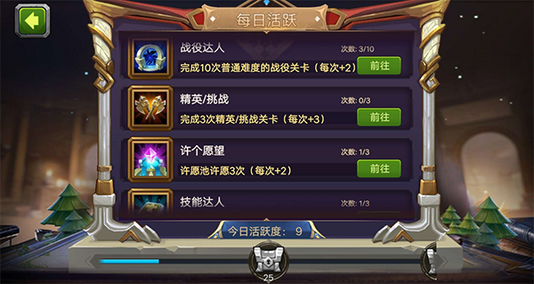 魔法英雄内购破解版游戏攻略1