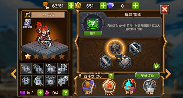 魔法英雄内购破解版游戏攻略3