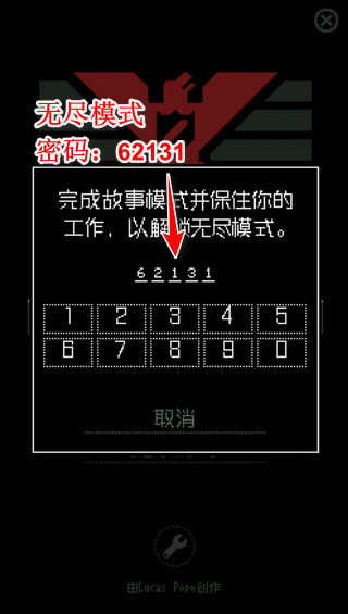 请出示证件中文版无尽模式如何进入2
